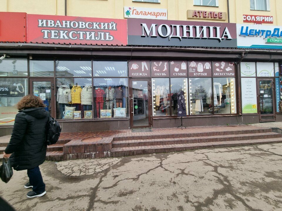 Clothing store Модница, Smolensk, photo