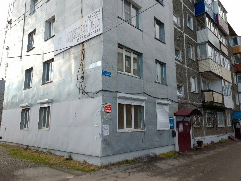وكالة عقارية Камчатское Партнерство Профессиональных Риэлтеров ، ، صورة