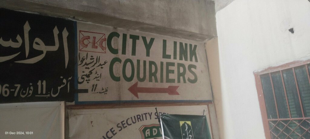 Logistics company City Link Couriers, Rawalpindi, photo