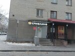 Старый город (Karbysheva Street, 3), cervecería