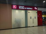 Комната матери и ребенка (Lenina Avenue, 83), mother and child room
