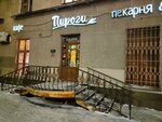Pirogi s pylu, s zharu (Kuybysheva Street, 82), bakery