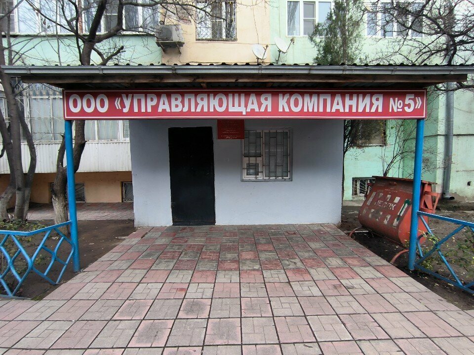 Municipal housing authority Management company № 5, Makhachkala, photo