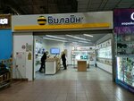 билайн (Novoryazanskoye Highway, 5), payment terminal