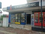 +1 Beverage Market (Antalya, Kepez, Ulusoy Cad., 79B), tienda de productos