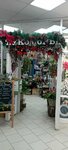 Lukomor'ye (Polyany Street, 57), flower shop