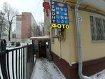 Антиквариат (Shabolovka Street, 38), thrift store