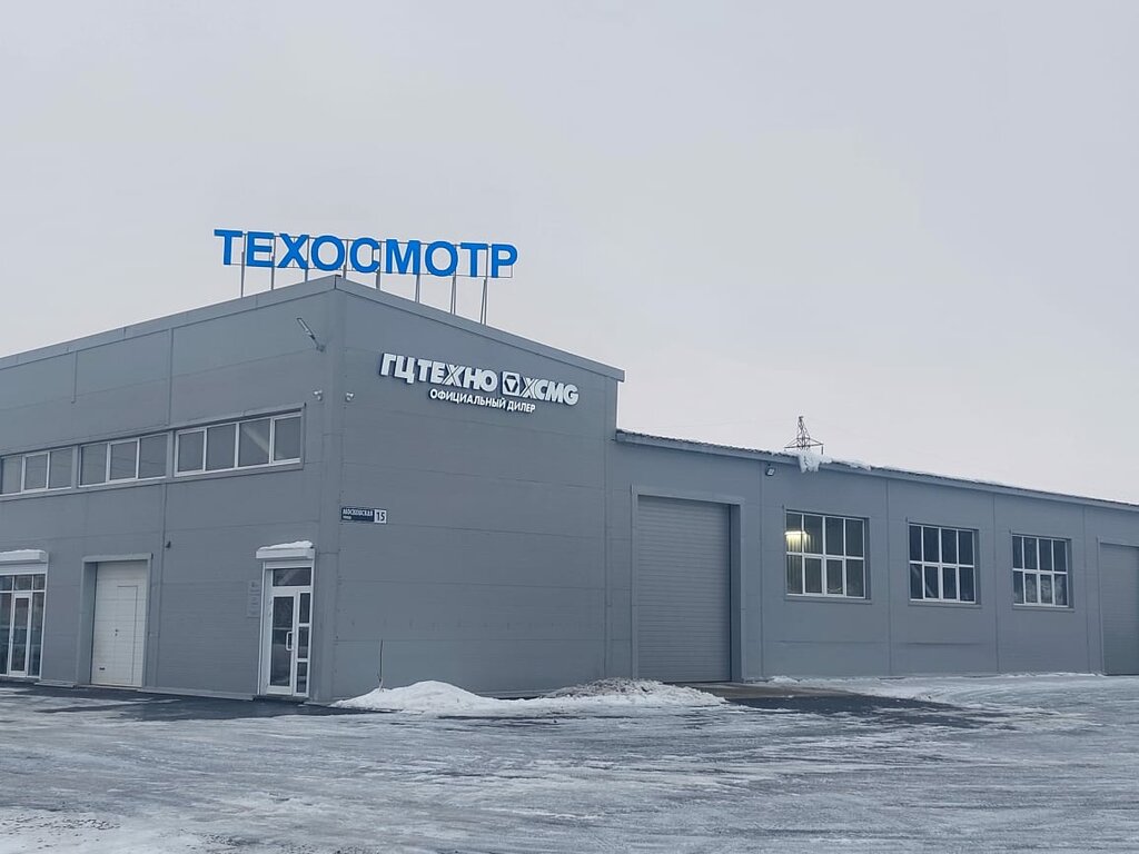 Punto de inspección Центр Технического Осмотра, , foto