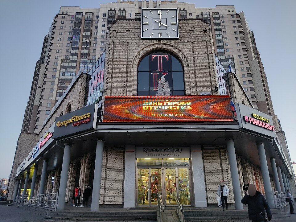 Pawnshop Sankt-Peterburgsky gorodskoy lombard, Saint Petersburg, photo