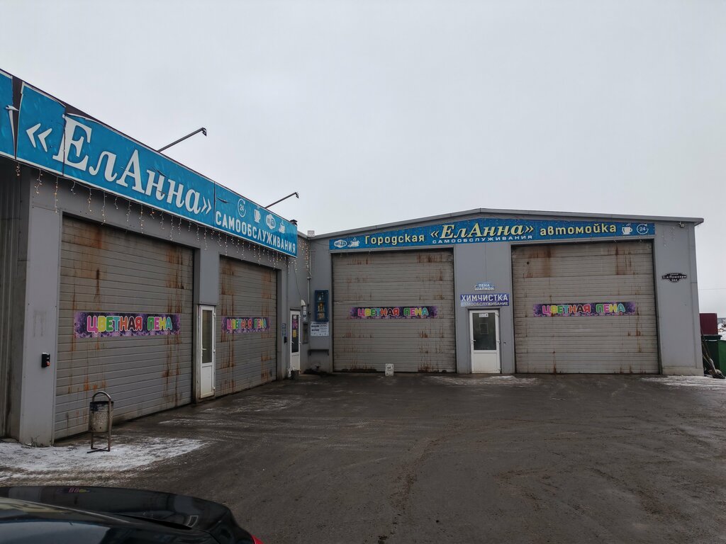 Car wash ЕлАнна, Lipetsk Oblast, photo