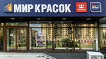 Мир Красок (Michurinsky Avenue, 10к1), decorative coatings