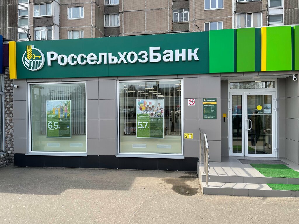 بنك Russian Agricultural Bank ، ، صورة