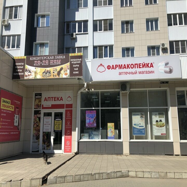 Pharmacy Farmakopeika, Belokurikha, photo
