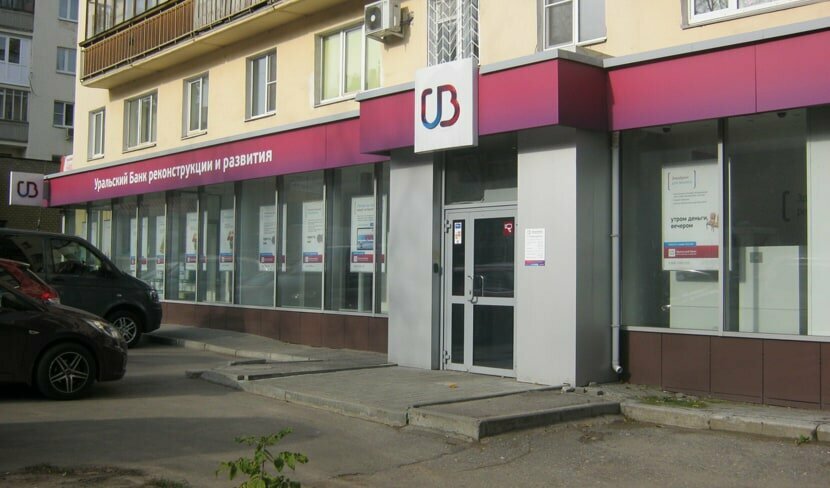 بنك Uralsky bank rekonstruktsii i razvitiya ، نيجني نوفغورود، صورة