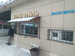 Grilled Chicken (8-y mikrorayon, 145Б), fast food