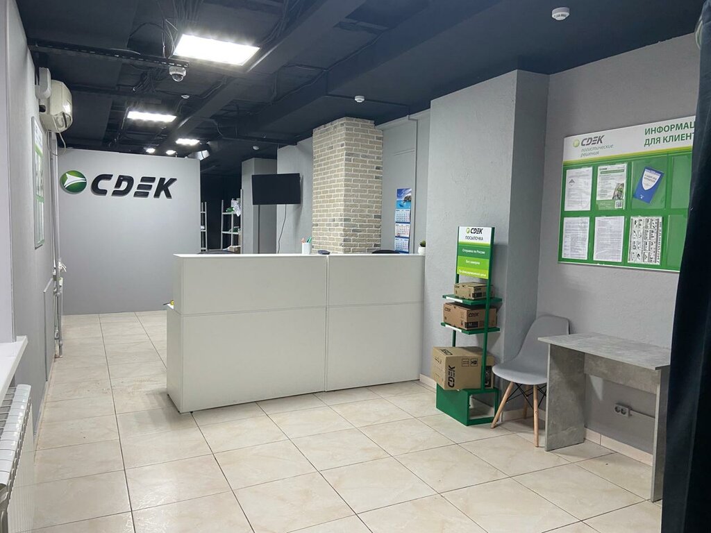 Курьерские услуги CDEK, Москва, фото