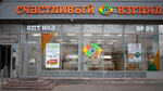 Happy look (Bolshevikov Avenue, 21), opticial store