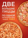 Primastoria (Bogoslovskaya Street, 4к1), pizzeria