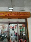 Islamabad Hair Beauty Salon (Kot Lakhpat, Pindi Rajputan, 1 Street, 144), barber shop