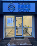 City Services Bureau (Sharapovskiy Drive, 3А), translation agency