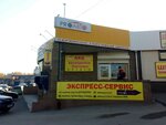 ProAvto (Gaugelya Street, 2В/2), equipos de taller y servicio de automóviles