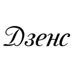 Notarius Dzens N. A. (Malaya Posadskaya Street, 6), notaries