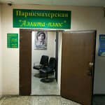 Mersy (ulitsa Tereshkovoy, 1А), beauty salon