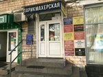 Faberlic (Yartsevskaya Street, 22с1), distributors of cosmetics and household chemicals
