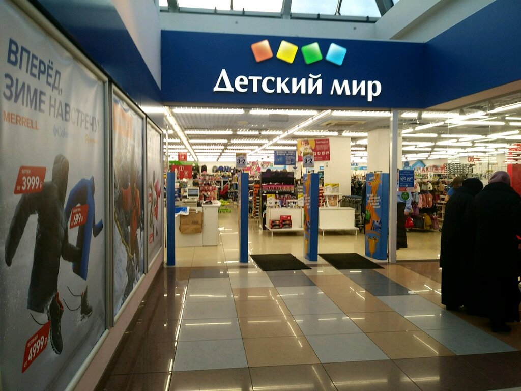 Детский мир ул мира 9а фото Детский мир, children's store, Moscow, Admirala Lazareva Street, 2 - Yandex Maps