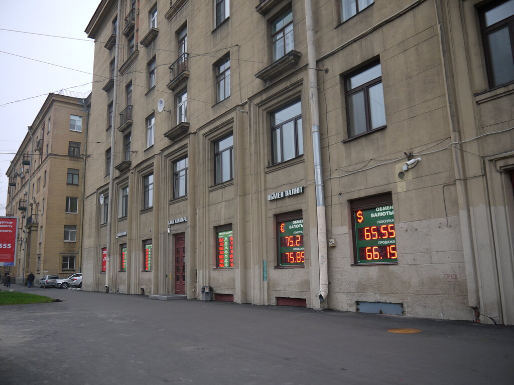 Московский проспект 147 обмен валюты как хранить биткоины на холодном кошельке