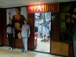 Грация (Dubninskaya Street, 52с2), lingerie and swimwear shop