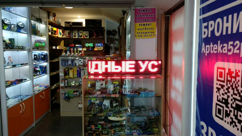 Магазин электроники Электроник, Нижний Новгород, фото