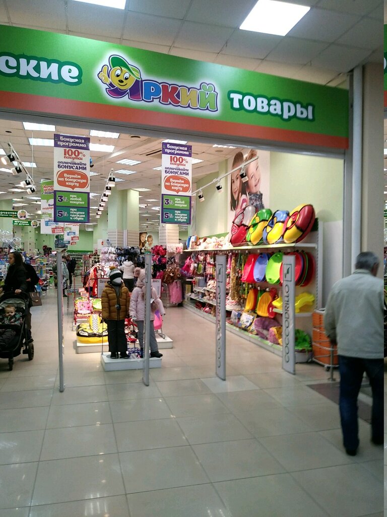 Детские Магазины В Москве