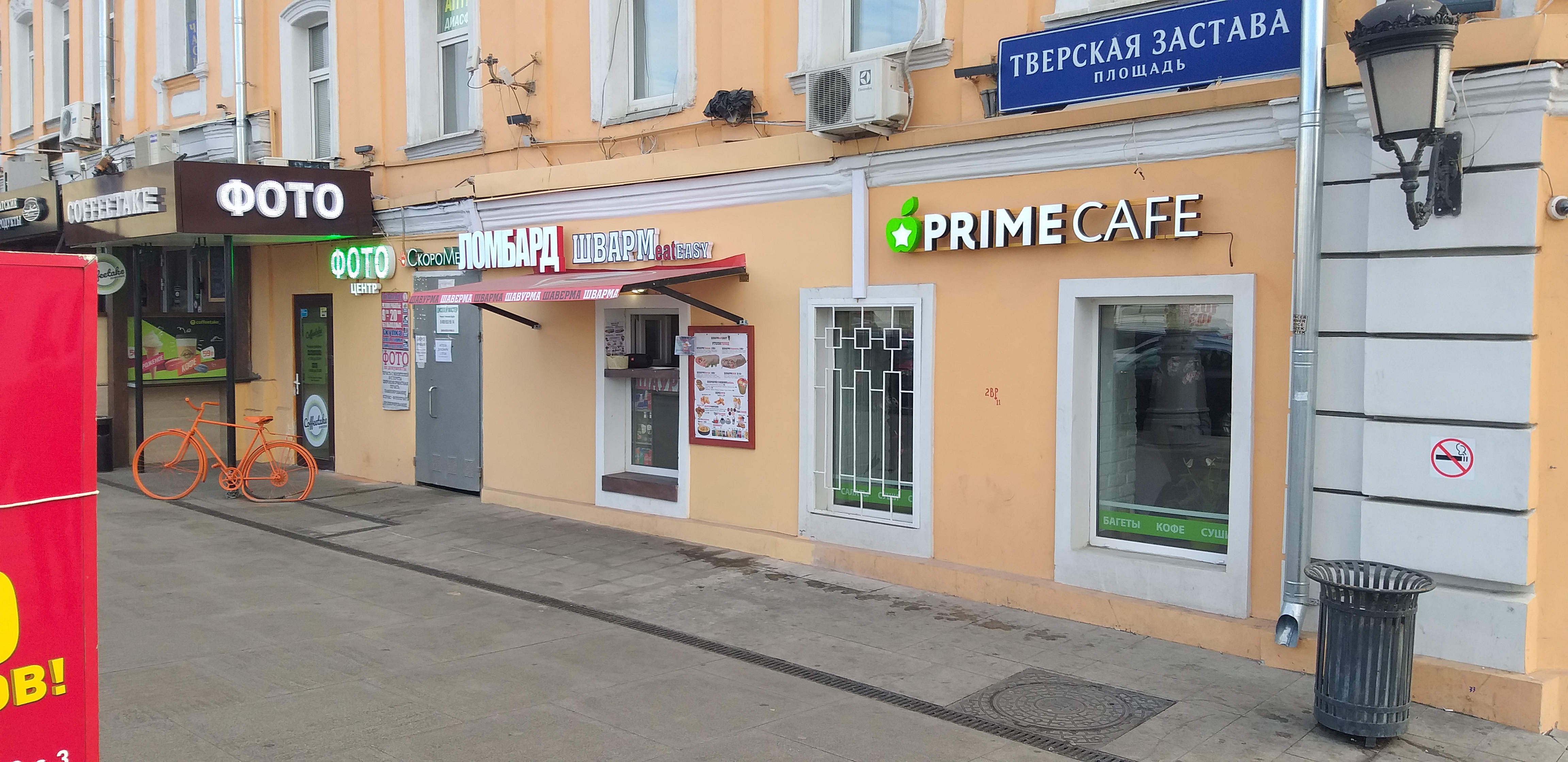 Lvstore 1 я московская ул 44а фото Больше не работает: Ломбард 1, ломбард, Москва, 1-я Брестская улица, 66 - Яндекс