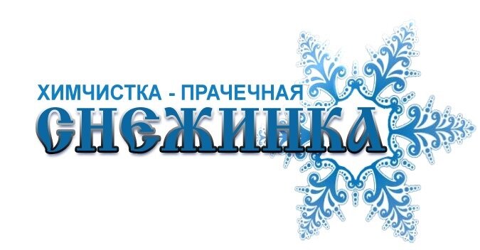 Снежинка