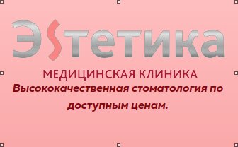 Эстетика