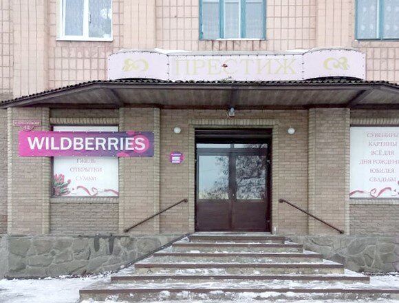 Озон гуково график работы