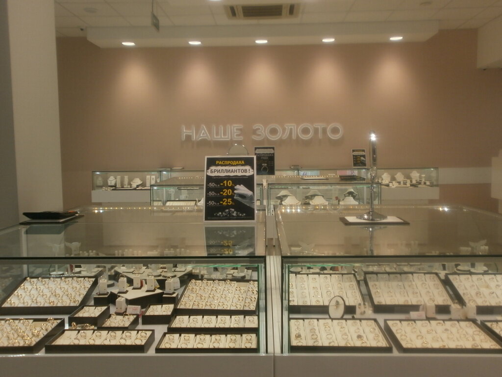 Магазин Центр Новотроицк Каталог