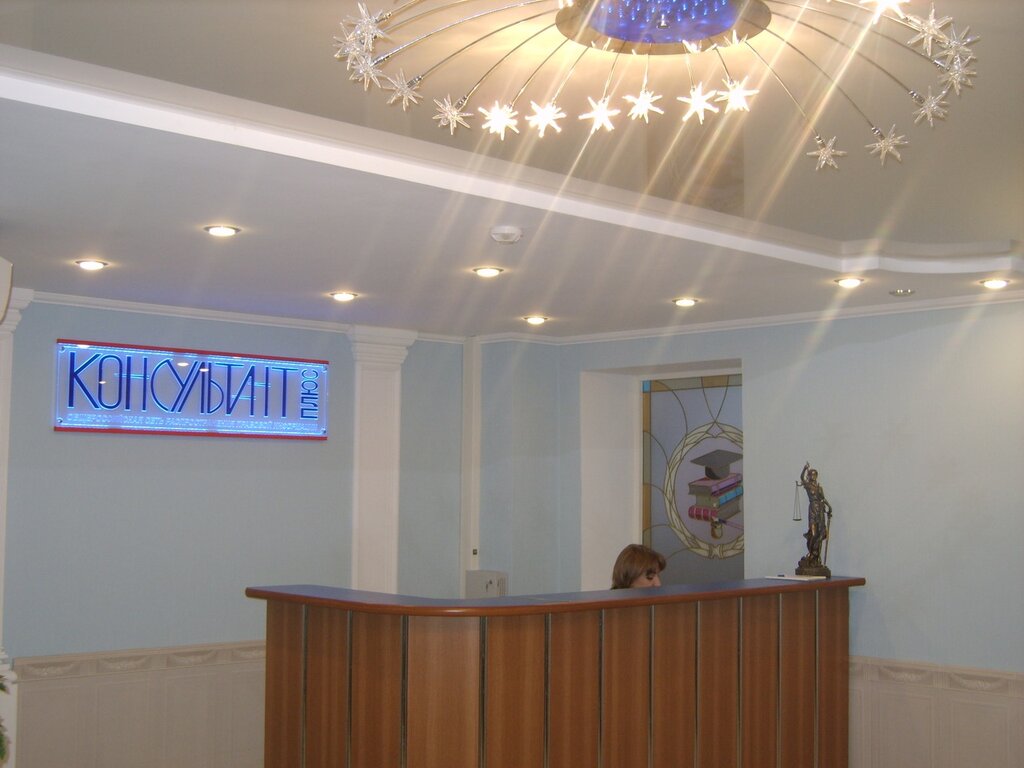 Software companies Konsultant Plyus regionalny informatsionny tsentr № 364, Kurgan, photo