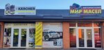 Mup Macel (Pobedy Street, 155), auto parts and auto goods store