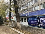 Водолей (Stavropolskaya ulitsa, 47) ، متجر بيع أدوات معدنية