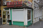 Бизнес Букет (Посьетская ул., 21, Владивосток), магазин цветов во Владивостоке