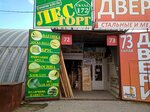 LesTorg (25 Let October Street, 1с88), lumber