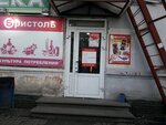 Иван & Ко (Geroya Ryabtseva Street, 16), grocery