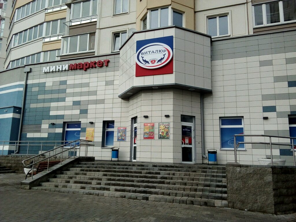 Market Vitalur, Minsk, foto