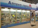 Аптека города (1-ye Mochishchenskoye shosse, 6), pharmacy