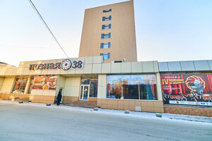 Позная 38 (ул. Сухэ-Батора, 7), кафе в Иркутске