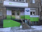 Aj-store (ул. Коммуны, 80, Челябинск), салон связи в Челябинске