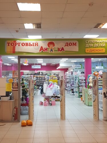 Антошка Магазин Санкт Петербург Каталог