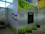Сбербанк России, банкомат (Zheleznodorozhnaya Street, 21с1), cajero automático